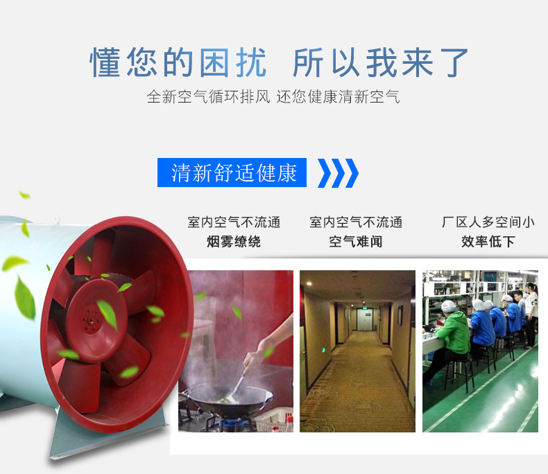 HTF排烟风机 轴流式消防高温排烟风�? onmousewheel=
