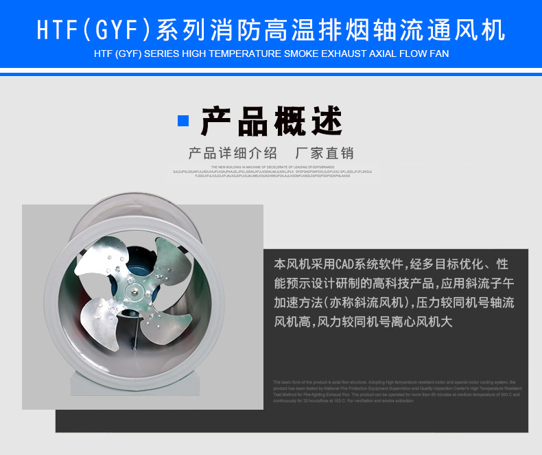 SWF��h��斜流风机