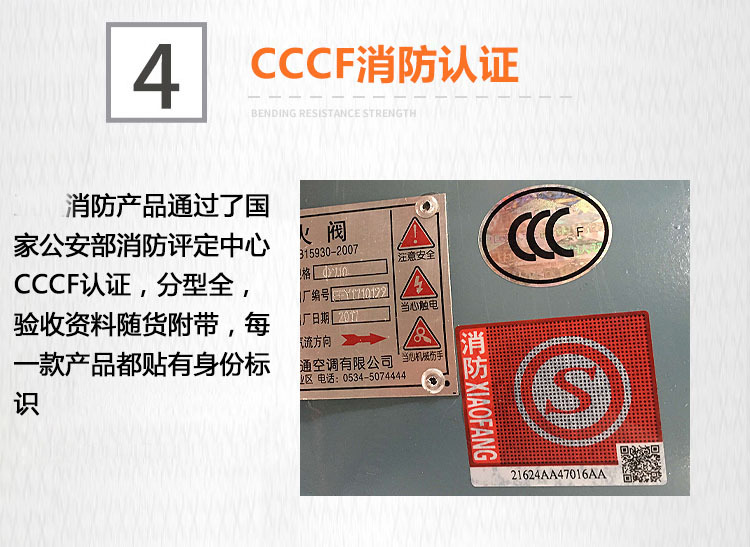 楼梯间正压送风�? onmousewheel=