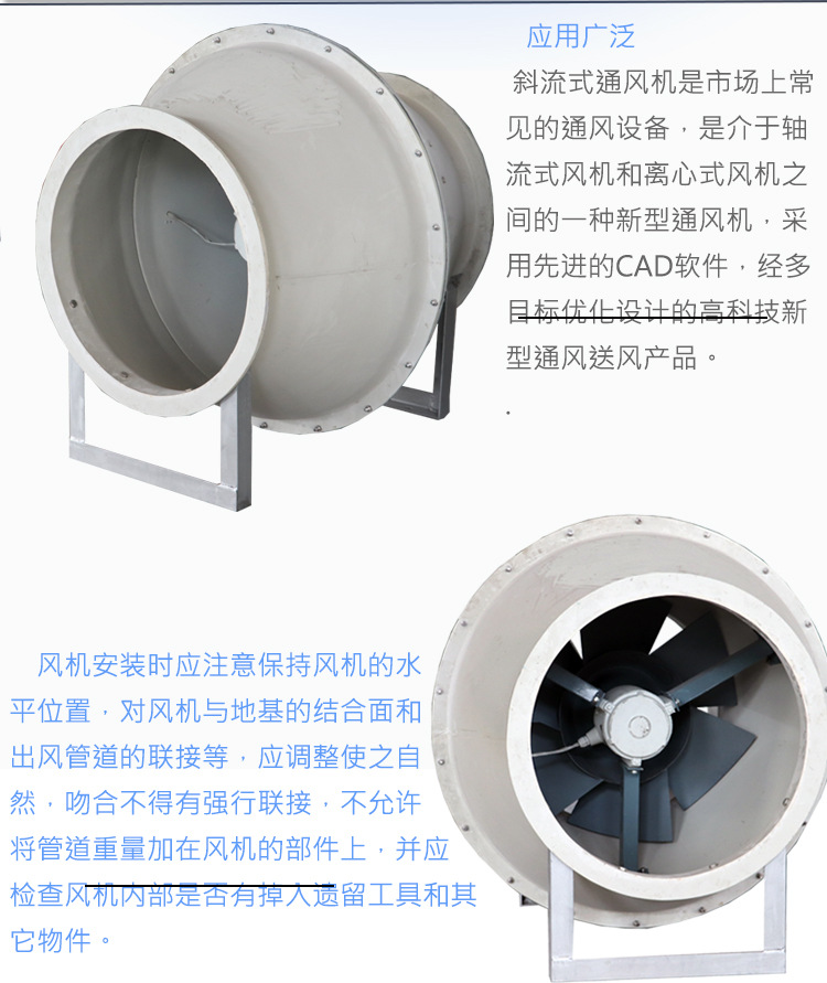 sjg斜流式管道风�? onmousewheel=