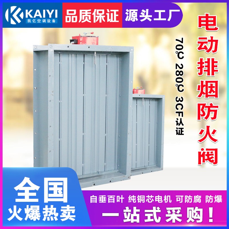 �?sh��)动防火阀厂家